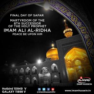 Imam Ali Al-Ridha